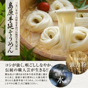 素麺 島原そうめん 保存食 非常食 そうめん ...の詳細画像4