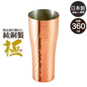 食楽工房 日本製 銅製 タンブラー 450ml 2個セット 木箱入り 銅カップ