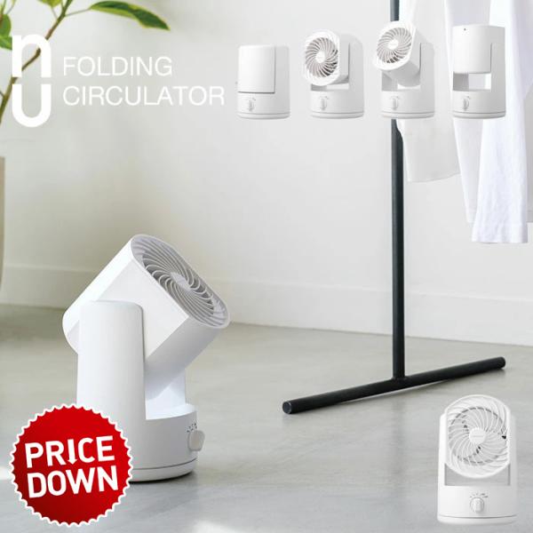 首振り サーキュレーター 扇風機 節電 空気循環器 循環 循環機 空気 ファン せんぷうき フロアフ...
