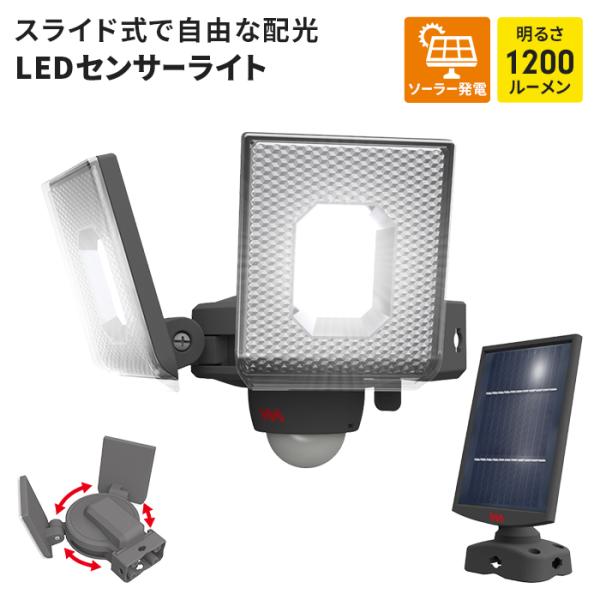 センサーライト ソーラーパネル付 ソーラー USB 充電式 ソーラーセンサーライト LED 7.5W...