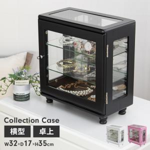 コレクションケース ガラス 大サイズ フレーム木製 ディスプレイケース