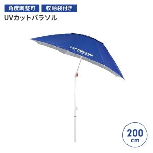 パラソル 日よけ UVカット 径200 高さ190 ビーチパラソル 収納バッグ付き 風抜き付き ビーチテント サンシェード 紫外線カット