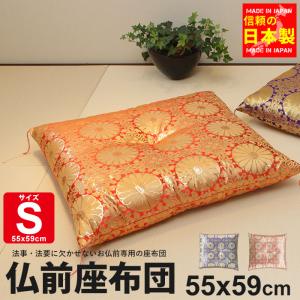 【極美品】レトロ御前座布団/仏前座布団/法事法要座布団　高級　肉厚　金糸ベージュ 値下げ 仏前座布団 55×59cm 日本製 銘仙判 Sサイズ 仏前 座布団 法要