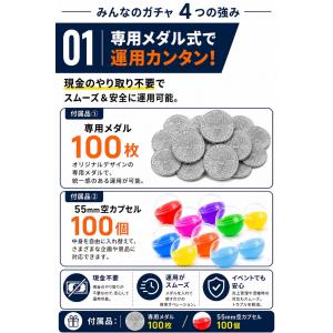 ガチャガチャ 本体 業務用 メダル専用 55m...の詳細画像2