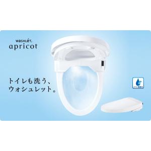 ＴＯＴＯ　ウォシュレット　熊本限定　アプリコット F1 TCF4711 #SC1 [パステルアイボリ...