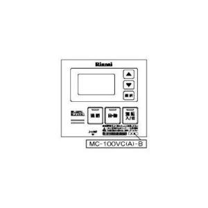 リンナイ（Rinnai） MC-100VC(A)-C オプション品 給湯リモコン 〇 : 住