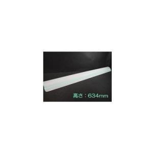 [10134194・SXM(N)ショウメイカバー]タカラスタンダード　洗面化粧台　ミラー部品　照明カ...