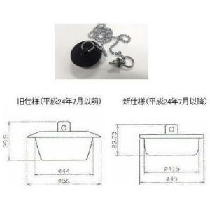 INAX [PBF-250G]INAX/LIXIL 浴槽用排水金具 大型バス鎖付ゴム栓