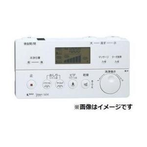 [354-1245-SET]LIXIL/INAX　シャワートイレ用リモコン　サティス DV-317U...