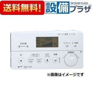 LIXIL（リクシル） 354-1246 シャワートイレ リモコン DV-316・DT-356