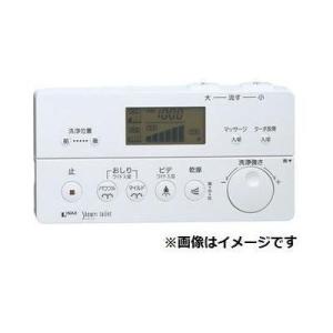 [354-1247-SET]LIXIL/INAX　シャワートイレ用リモコン　サティス DV-315U...