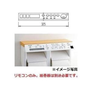 [354-1392A-SET]LIXIL/INAX　シャワートイレ用リモコン　サティス DV-S42...