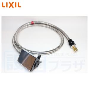 LIXIL,INAX,A-6532,シャワーホース,引出しシャワー付洗髪洗面水栓用
