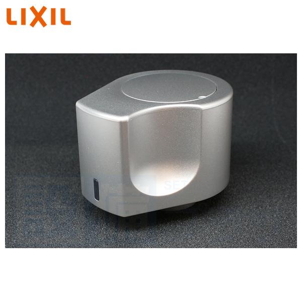 [A-7995-13]INAX/LIXIL 切替ハンドルASSY