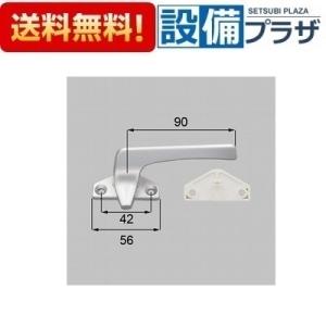 [A8KH204R]トステム/LIXIL/新日軽　部材　カムラッチハンドル　シルバー(宅配便コンパク...