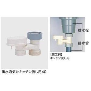 未来工業 排水用 通気弁 防虫ネット付 通気スイスイミニ φ32 VVD-32YS