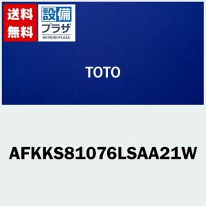 TOTO お風呂のふた 風呂ふた 断熱2枚割りフタ（1600） 組みふた 外寸