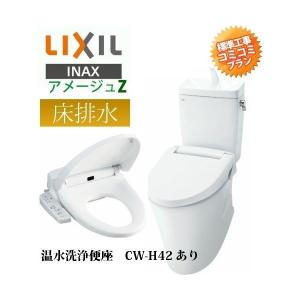 【大特価コミコミプラン・関西限定】[BC-ZA10AH+DT-ZA180AH(手洗あり)+CW-H42(シャワートイレ)]INAX/LIXIL アメージュZ　リトイレ　ECO5(250〜550mm床)