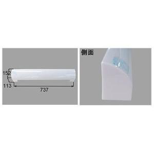 [BM-MAR-SC75-1-SET]INAX/LIXIL 洗面所部品　洗面化粧台照明カバー　長尺照...