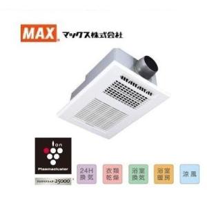 [BS-161H-CX-2]MAX/マックス 浴室暖房・換気・乾燥機　24時間換気機能　1室換気・1...