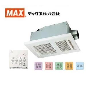 [BS-261H-2]MAX/マックス 浴室暖房・換気・乾燥機　24時間換気機能　1室換気・200V...