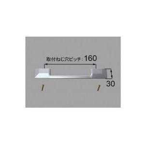 [BT-SR-M/17-MS]INAX/LIXIL 洗面所部品　洗面化粧台扉用　コの字型取っ手