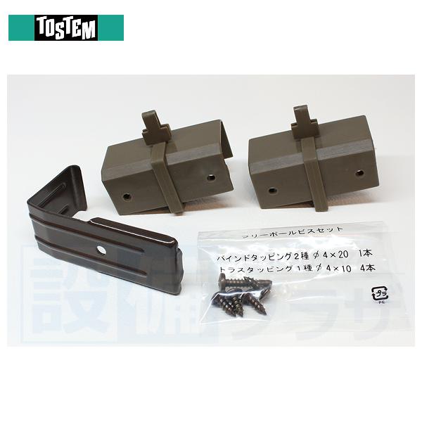 [BWM82011A]LIXIL/TOEX　部材　PRN柱取付部品　新ハイサモア　