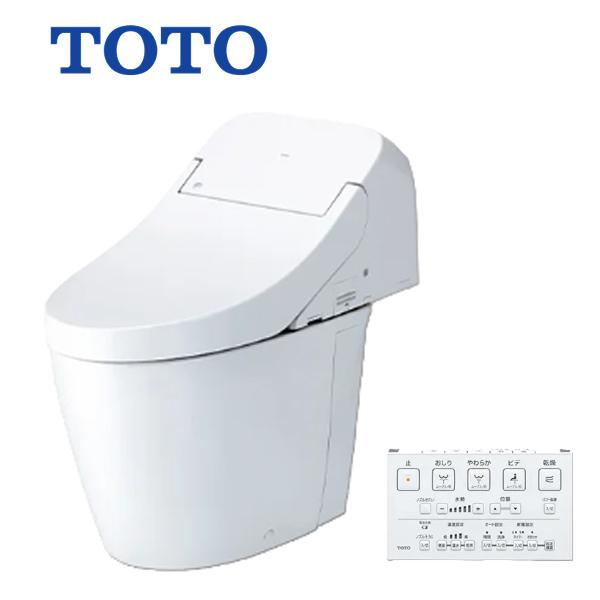 [CES9426PX]TOTO ウォシュレット一体形便器 GG2 一般地 壁排水 リモデル対応 リモ...