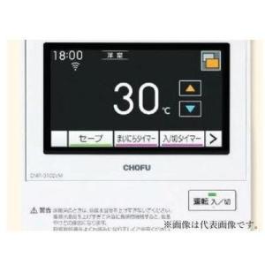 [CMR-3102VM]長府製作所/サンポット 無線LAN対応タッチパネルリモコン IoT対応 音声...