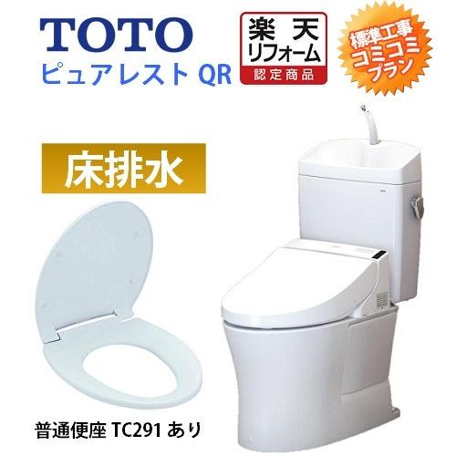 【大特価工事費込みプラン(商品+取付工事)】[CS232B+SH233BA+TC291]TOTO ト...