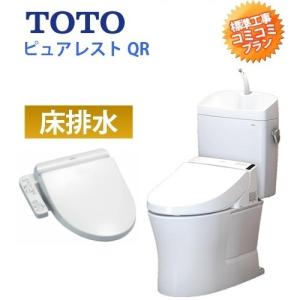 【大特価コミコミプラン・関東限定】[CS232B + SH233BA+TCF2223E ♯SC1] トイレ交換・トイレリフォームTOTO ピュアレストQR　Bタイプ(排水心200mm床)｜setubi