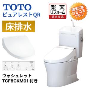 TOTO 【大特価工事費込み(商品+取付工事)】[CS232BM+SH233BA+