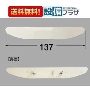 [CWA-247]INAX/LIXIL シャワートイレ用付属部品　ノズルシャッター｜setubi