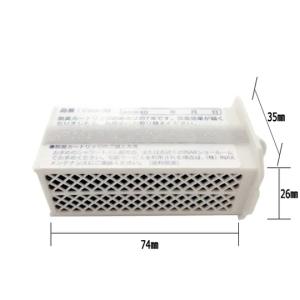 [CWA-33]INAX/LIXIL シャワートイレ用付属部品　脱臭カートリッジ