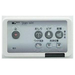 新品 LIXIL(INAX) 354-1057A トイレ用リモコン 部品 : パーツワイド