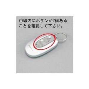 [DASZ784]LIXIL/トステム スマートキーシステム用リモコンキー 玄関ドア部品