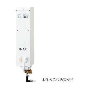 [EG-1S2]INAX/LIXIL 即湯システム 1Lタイプ 左右配管対応逃し弁内蔵 本体のみ