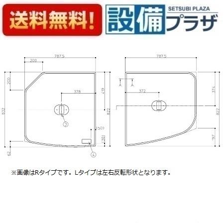 [AFEKK81111WL2]TOTO　風呂ふた　ST2枚風呂蓋L 把手付〈EKK81111WL2の...