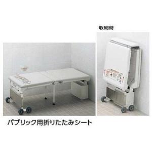 [EWC500RS]TOTO　バリアフリー器具　パブリック用折りたたみシート〈EWC500RRの後継...