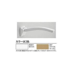 [EWC703]TOTO アームレスト　750mm〈EWC700の後継品〉