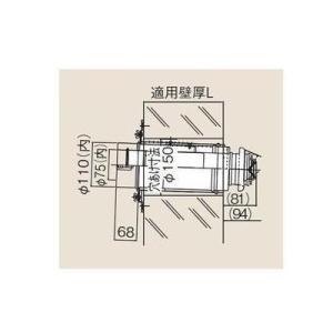 [FFT-6U-200]リンナイ　オプション　φ110×φ75給排気部材　給排気筒トップ　L=150...