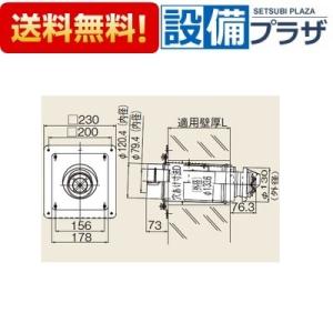 [FFT-7U-700]リンナイ　オプション　φ120×φ80給排気部材　給排気筒トップ　L=650...