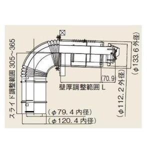 [FFT-7UL-200]リンナイ　オプション　φ120×φ80給排気部材　給排気筒トップ　直排専用...