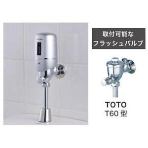 TOTO TOTO小便器用自動洗浄フラッシュバルブ TEA61DS 旧品番TEA61DR