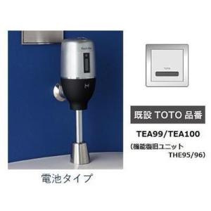 [FM6TW3-S]ミナミサワ　便器用自動洗浄器　フラッシュマンリカバリー　電池タイプ　壁埋め込み改...