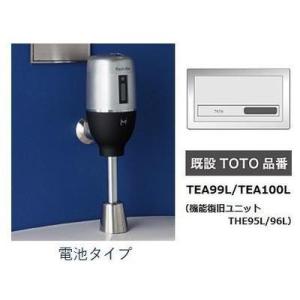 [FM6TW4-S]ミナミサワ　便器用自動洗浄器　フラッシュマンリカバリー　電池タイプ　壁埋め込み改...