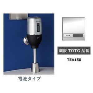 [FM6TW5-S]ミナミサワ　便器用自動洗浄器　フラッシュマンリカバリー　電池タイプ　壁埋め込み改...
