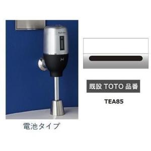 [FM6TW6-S]ミナミサワ　便器用自動洗浄器　フラッシュマンリカバリー　電池タイプ　壁埋め込み改...