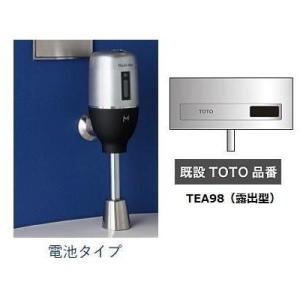 [FM6TW8-S]ミナミサワ　便器用自動洗浄器　フラッシュマンリカバリー　電池タイプ　壁埋め込み改...