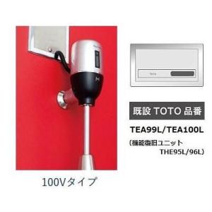 [FM6TWA4]ミナミサワ　便器用自動洗浄器　フラッシュマンリカバリー　AC100Vタイプ　壁埋め...